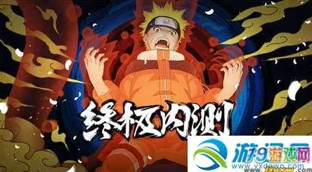 火影忍者手游公测时间回顾与最新资讯