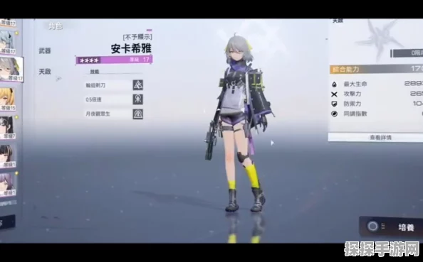 手游资讯，尘白禁区安卡希雅角色深度培养指南