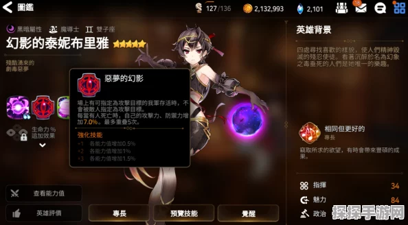 手游资讯，第七史诗中重复角色的处理策略与深度解析