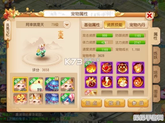 梦幻西游手游69级魔王宝石搭配全攻略
