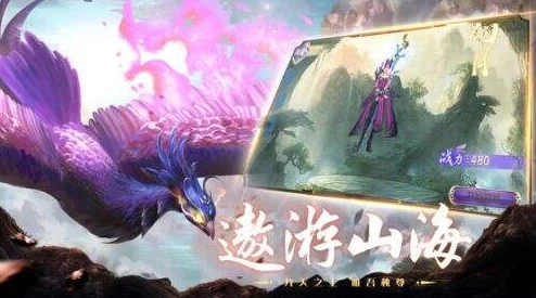手游资讯，探索妄想山海奇幻世界，揭秘霏雪骨的神秘力量与多元应用