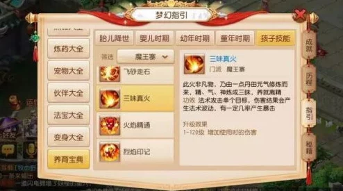梦幻西游手游69级魔王宝石搭配全攻略