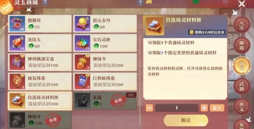 梦幻新诛仙铸灵材料快速获取攻略
