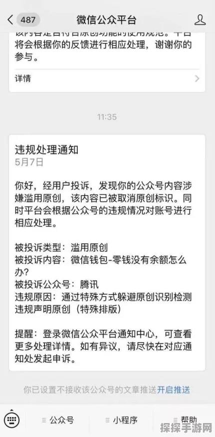 和平精英苹果区限额机制详解，玩家需知的最新资讯