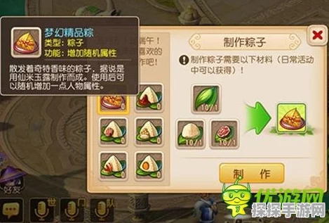 梦幻西游手游端午节欢庆盛典，包粽子玩法深度解析与攻略指南