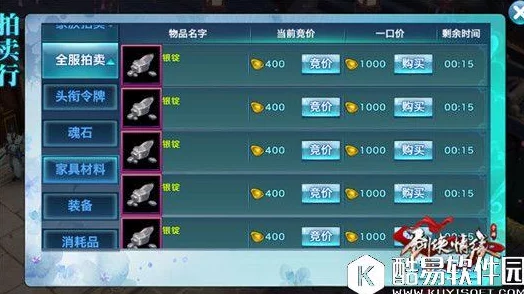 剑侠情缘手游家园舒适度升至6级所需元宝深度解析