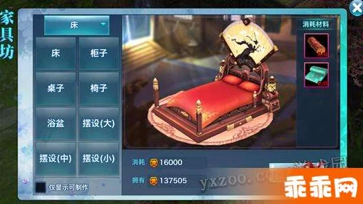 剑侠情缘手游家园舒适度升至6级所需元宝深度解析