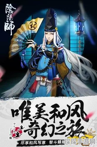 手游资讯，揭秘阴阳师最牛式神，探寻其独特魅力与非凡实力