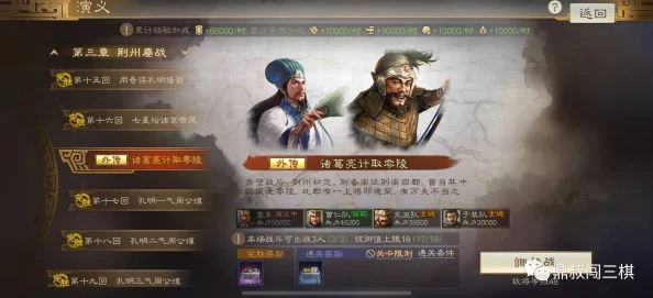 三国志战略版郝昭战法搭配深度解析与高效组合推荐