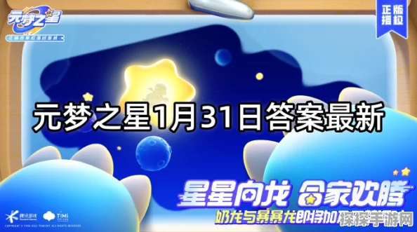 手游资讯指令，撰写关于元梦之星正式上线倒计时的资讯