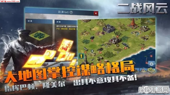 二战风云手游军衔晋升全攻略，解锁新荣耀，驰骋战场