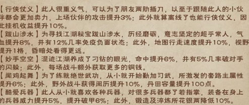 烟雨江湖曲谱效果大全，全新版本更新深度解析