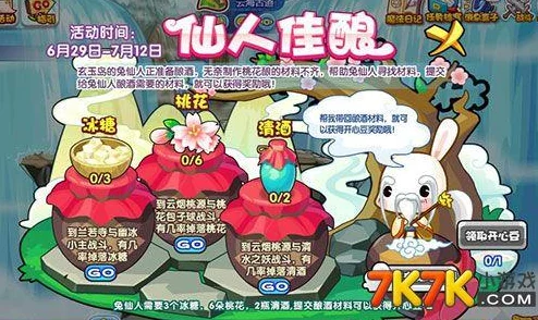 洛克王国迎春花获取全攻略