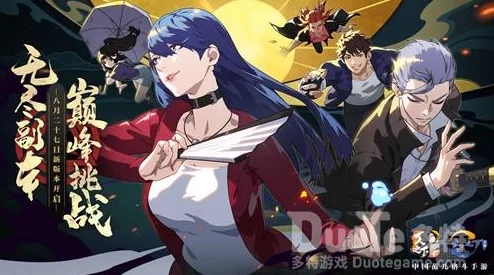 一人之下手游新版本揭秘，东方魅力再升级，全新玩法等你来战