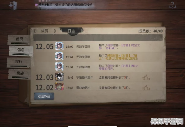 第五人格观战好友全攻略，掌握技巧，提升水平