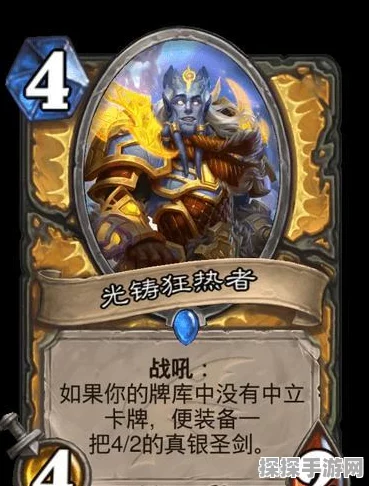炉石传说圣骑士史诗卡组全解析