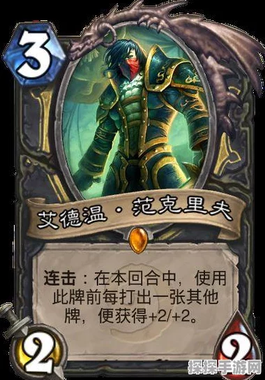 炉石传说圣骑士史诗卡组全解析