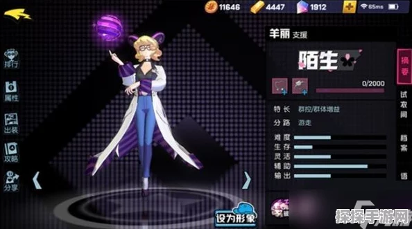 非人学园羊丽深度攻略，技能解析与出装搭配全解析