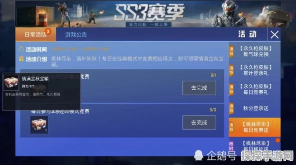 和平精英笑脸捏脸代码获取全攻略