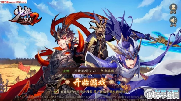 少年三国志2紫金阵容搭配新攻略发布，助力玩家驰骋三国战场
