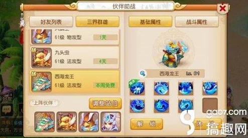 梦幻西游手游西海龙王变身卡深度解析与使用指南
