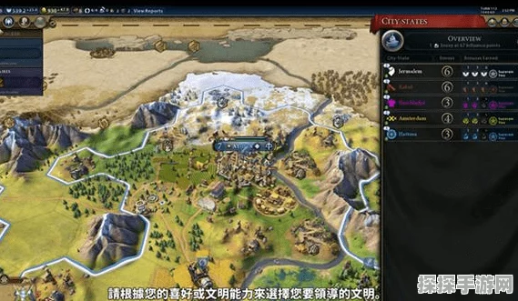 文明6手游全图资源开启攻略，解锁全新游戏体验