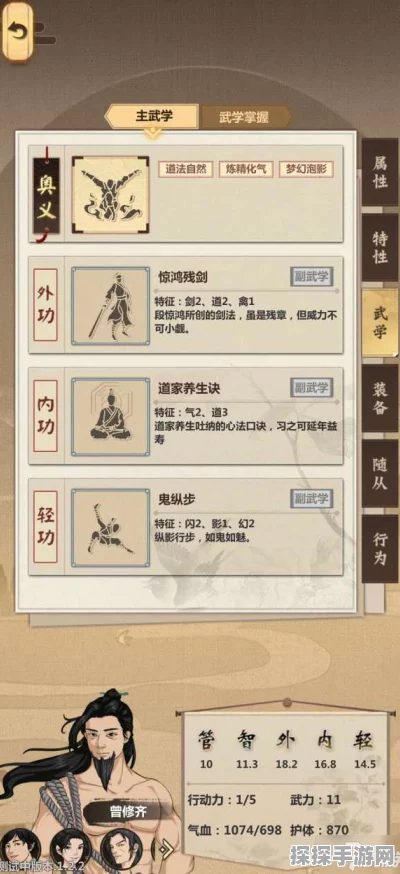 模拟江湖运气获取全攻略