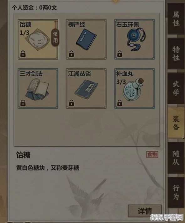 模拟江湖运气获取全攻略