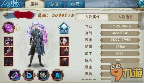 诛仙手游新版本深度探索，攀登道法之巅，开启大乘至神传奇之路