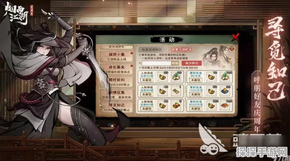 烟雨江湖手游资讯，探寻少林厨房的奥秘