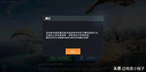 和平精英玩家必看，换苹果手机后游戏数据能否同步？