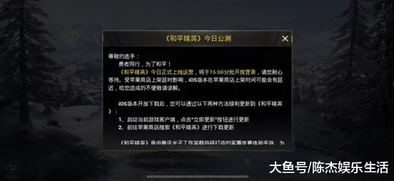 和平精英玩家必看，换苹果手机后游戏数据能否同步？