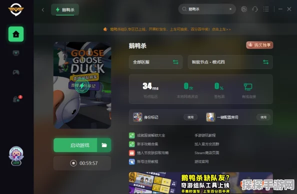 鹅鸭杀游戏分辨率修改全攻略，轻松调整，畅享游戏