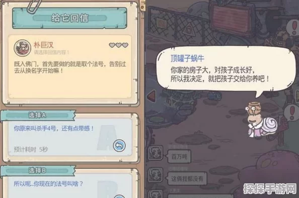 手游资讯，揭秘最强蜗牛中提升领导力的贵重物品