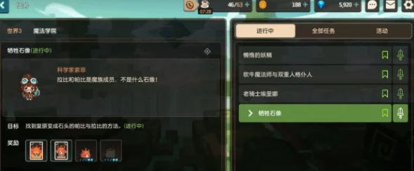 坎公骑冠剑5-7隐藏任务触发攻略，解锁神秘支线任务