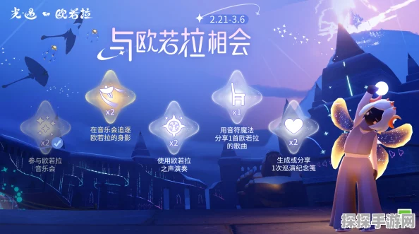 手游资讯，光遇欧若拉之翼礼包全面解析