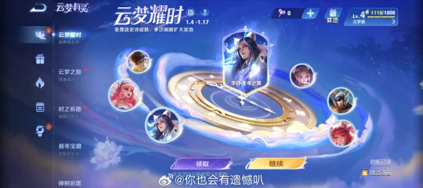 王者荣耀云梦耀时活动，揭秘888云梦值刷取概率与攻略