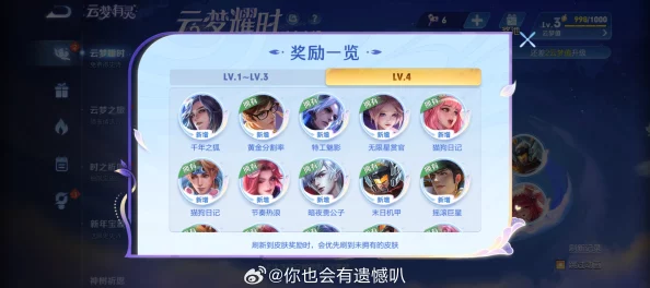 王者荣耀云梦耀时活动，揭秘888云梦值刷取概率与攻略