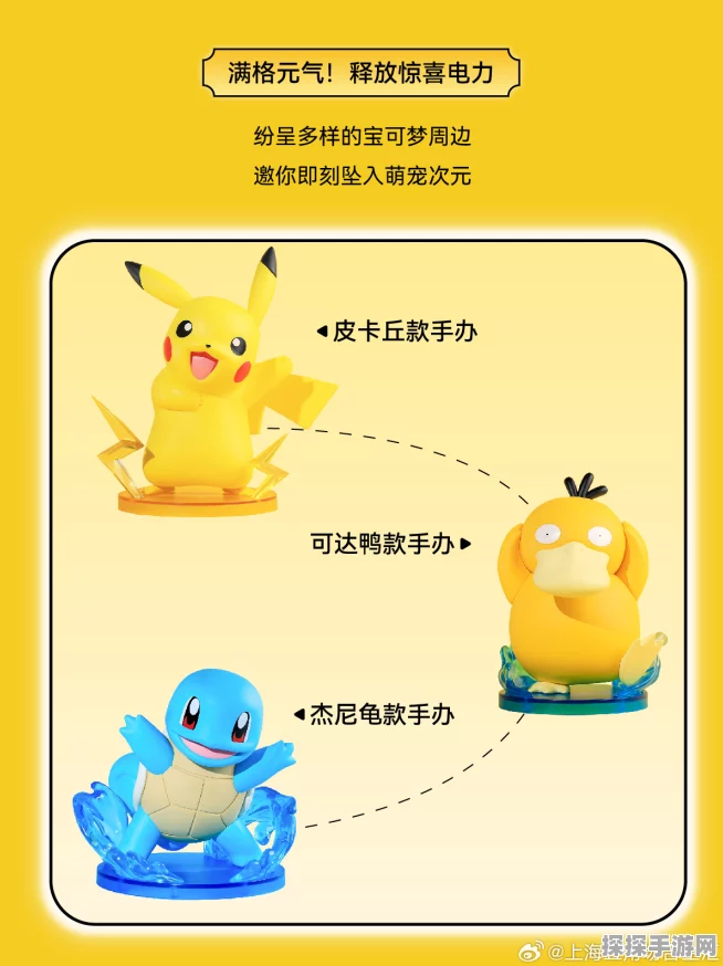 宝可梦充电宝进化之路，从萌动到震撼的蜕变——全新手游版本更新资讯