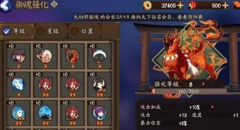 阴阳师手游资讯，深入解析御魂升星全攻略