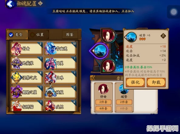 阴阳师手游资讯，深入解析御魂升星全攻略