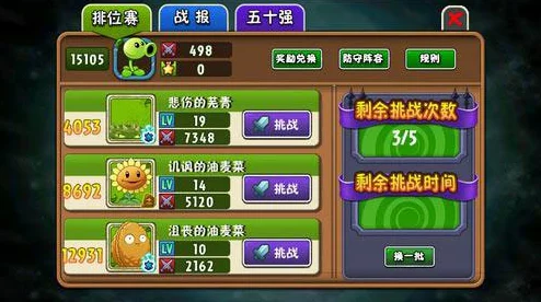 手游资讯，植物大战僵尸——植物僵尸关卡攻略全解析