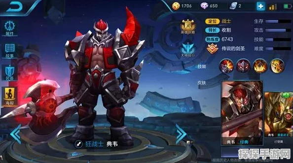 王者荣耀典韦深度攻略，解锁狂暴战士的致胜之道