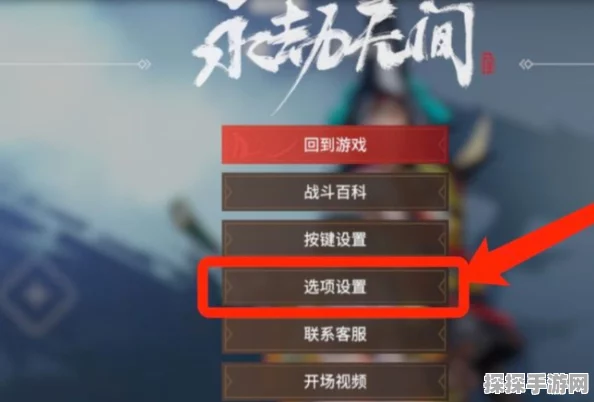手游资讯，热门游戏永劫无间界面音乐关闭教程详解