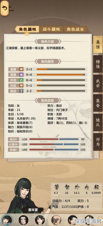 模拟江湖手游深度解析，行动力与交互力驱动声望飙升，弟子招募秘籍大公开