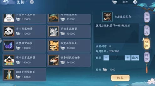模拟江湖手游深度解析，行动力与交互力驱动声望飙升，弟子招募秘籍大公开