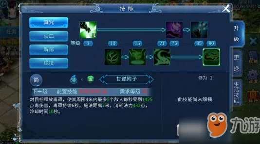 倩女幽魂手游医师门派战斗技能终极搭配攻略