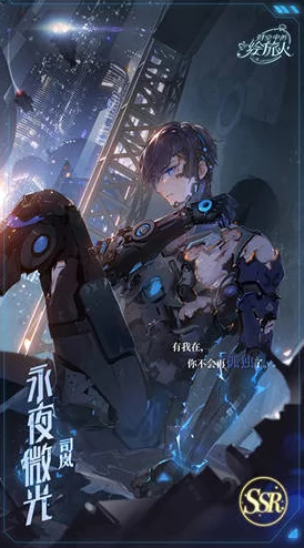 时空中的绘旅人SSR司岚深海之心获取攻略