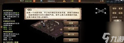 手游资讯，揭秘烟雨江湖文皇经手抄本的获取之道