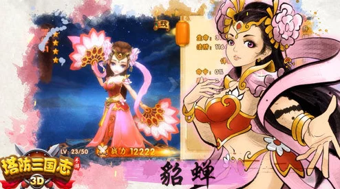 塔防三国志手游魅力升级，帅哥美女争相涌入